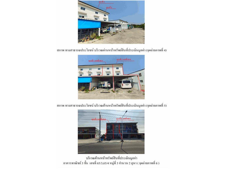picture LAND 51 Sq.w. Muang Ang Thong Angthong for 4.6M - 3/4