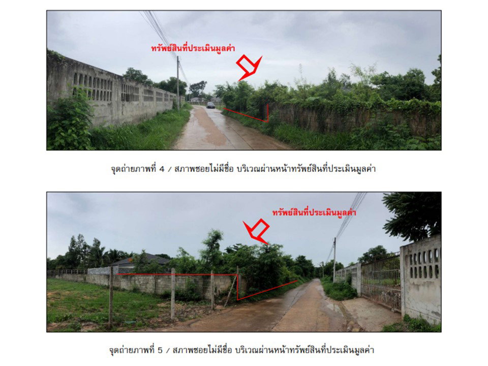 รูป ที่ดิน 86.2 ตร.วา กฤษณาบ้านเลื่อม เมืองอุดรธานี อุดรธานี 840,000 - รูปที่ 3/6
