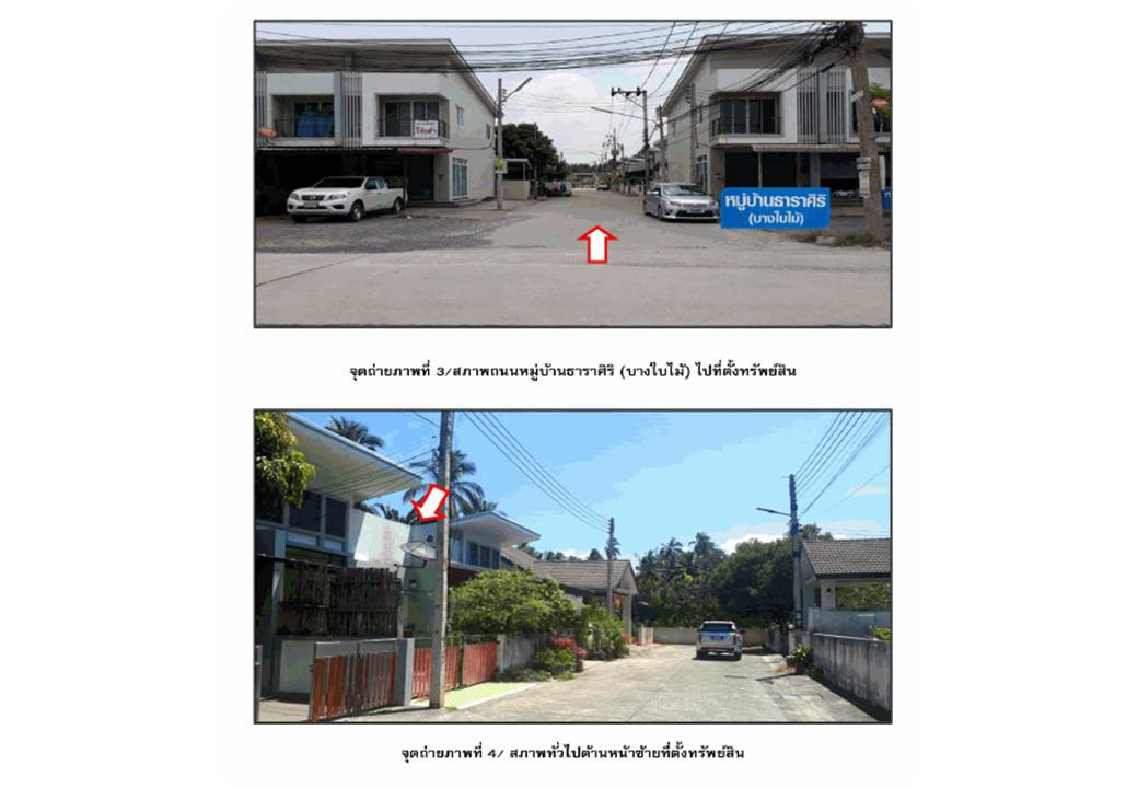 รูป ที่ดินพร้อมสิ่งปลูกสร้าง 22.5 ตร.วา ธาราศิริ (บางใบไม้) เมืองสุราษฎร์ธานี สุราษฎร์ธานี 1.1M - รูปที่ 2/3