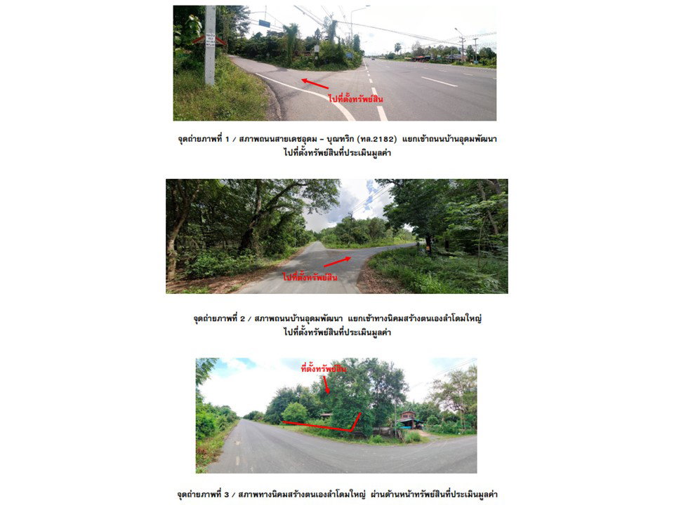 รูป ที่ดินพร้อมสิ่งปลูกสร้าง 826 ตร.วา เดชอุดม อุบลราชธานี 2.6M - รูปที่ 2/4