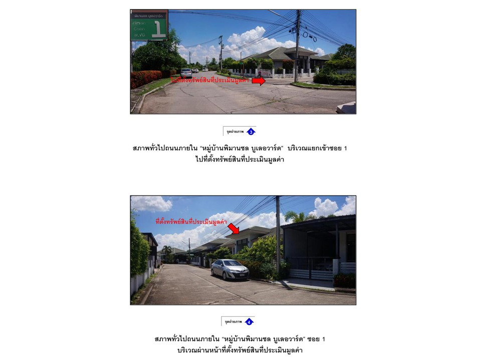 รูป ที่ดินพร้อมสิ่งปลูกสร้าง 68 ตร.วา พิมานชล 2 บูเลอวาร์ด เมืองขอนแก่น ขอนแก่น 2.6M - รูปที่ 3/5