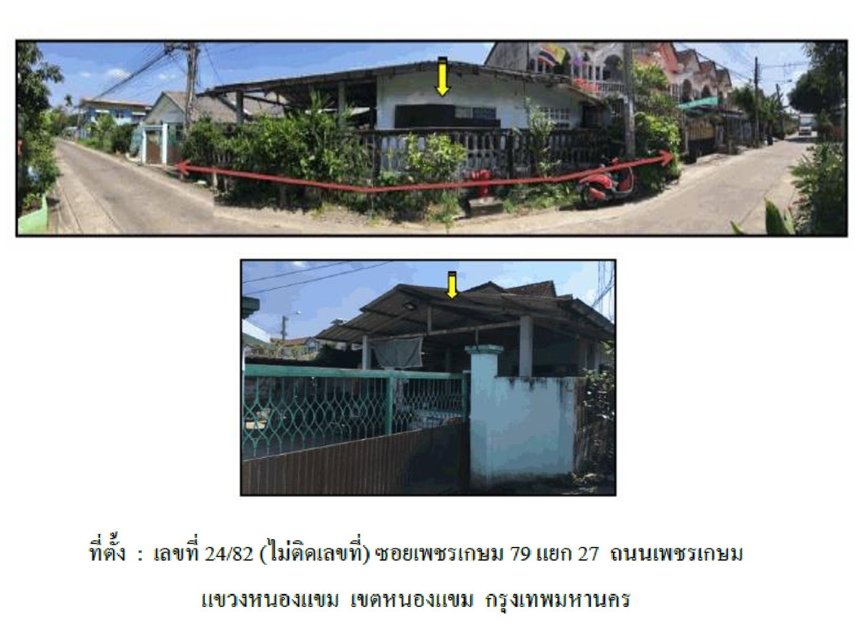 picture HOME 66 Sq.w. Nong Khaem Bangkok for 1.5M - 1/7