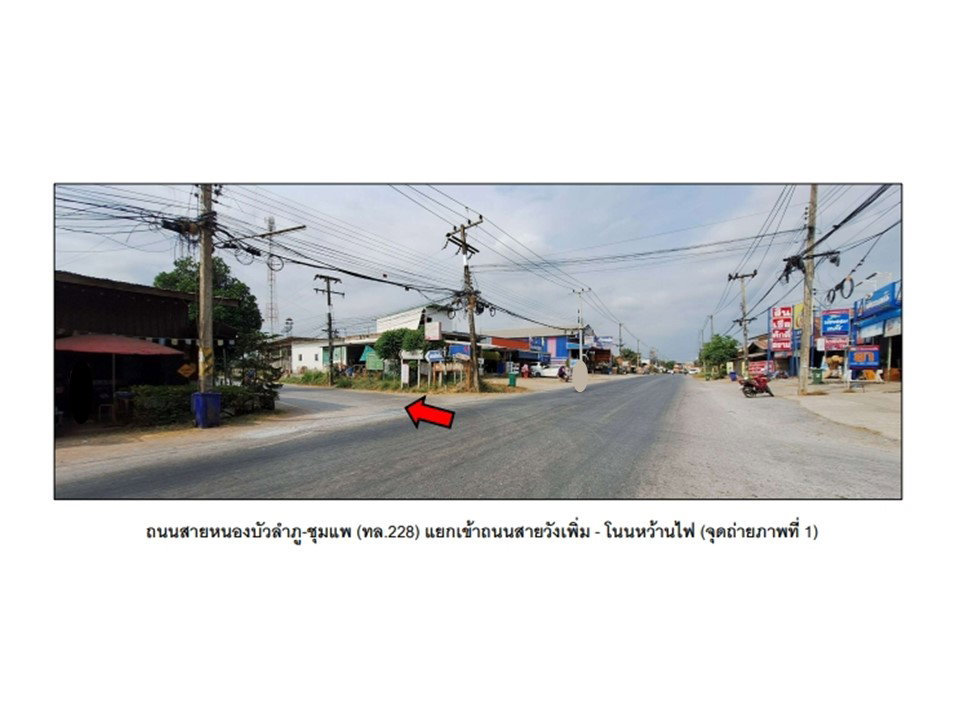 รูป ที่ดินพร้อมสิ่งปลูกสร้าง 230 ตร.วา สีชมพู ขอนแก่น 847,000 - รูปที่ 2/7