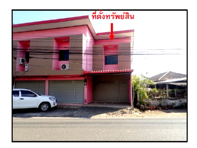 SHOP HOUSE 16.8 Sq.w. Long Phrae for 750,000
