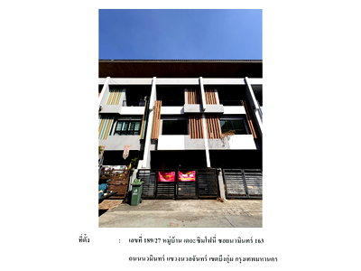 Land for sale Khu Bon Station : LAND 24.3 Sq.w. Bueng Kum Bangkok for 4.1M