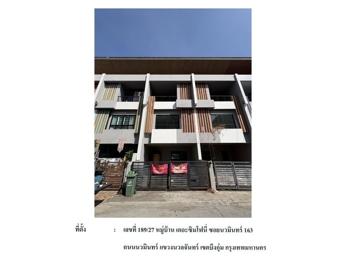 ขายที่ดิน 24.3 ตร.ว. เขตบึงกุ่ม