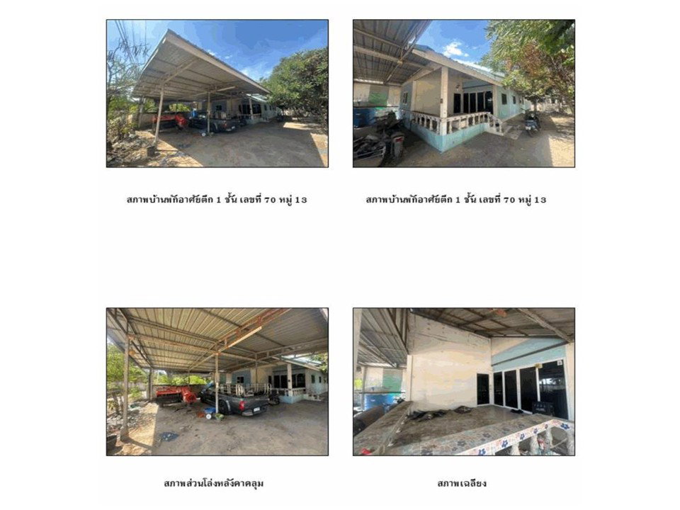 picture LAND 1034.3 Sq.w. Muang Samsip Ubon Ratchathani for 1.5M - 4/5
