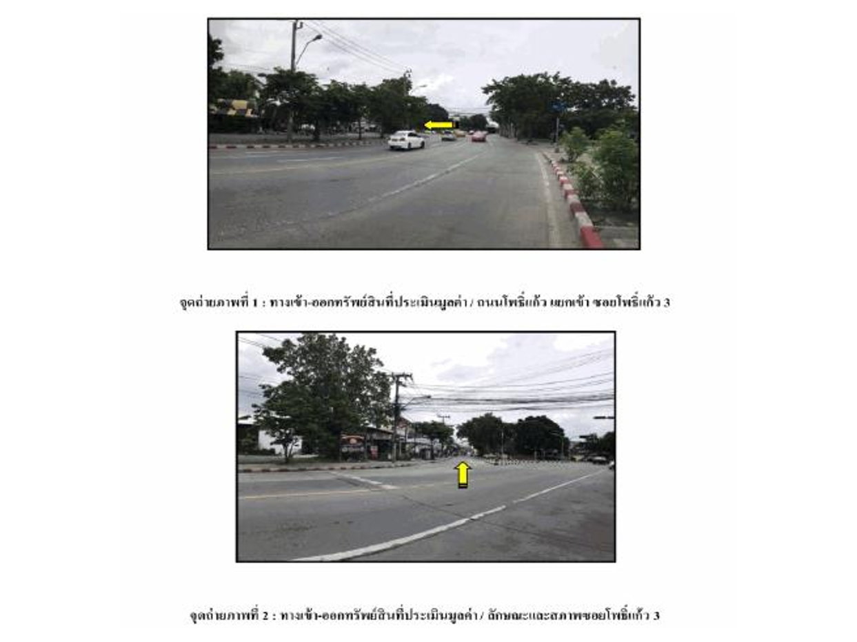 รูป ที่ดินพร้อมสิ่งปลูกสร้าง 28.1 ตร.วา เขตบางกะปิ กรุงเทพมหานคร 2.9M - รูปที่ 2/5