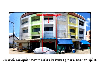 SHOP HOUSE 16.1 Sq.w. Muang Phetchabun Phetchabun for 2M