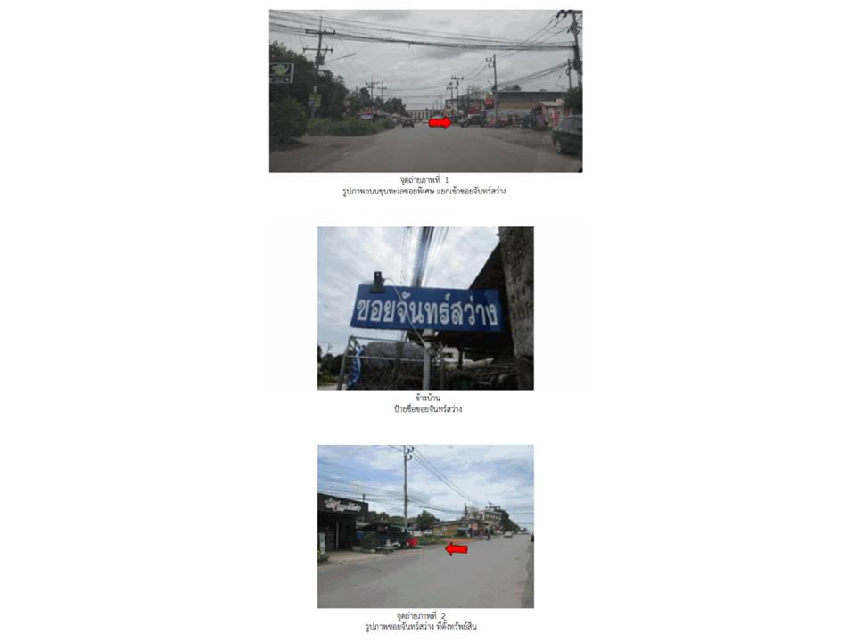 picture LAND 117.5 Sq.w. Muang Surat Thani Surat Thani for 1.5M - 2/4