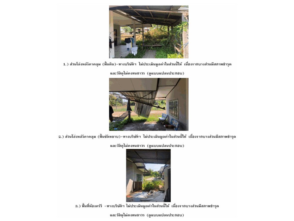 picture HOME 131.5 Sq.w. Warin Chamrap Ubon Ratchathani for 539,000 - 10/10