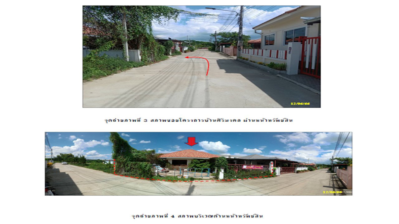 picture LAND 60 Sq.w. Saraphi Chiang Mai for 1.6M - 3/10