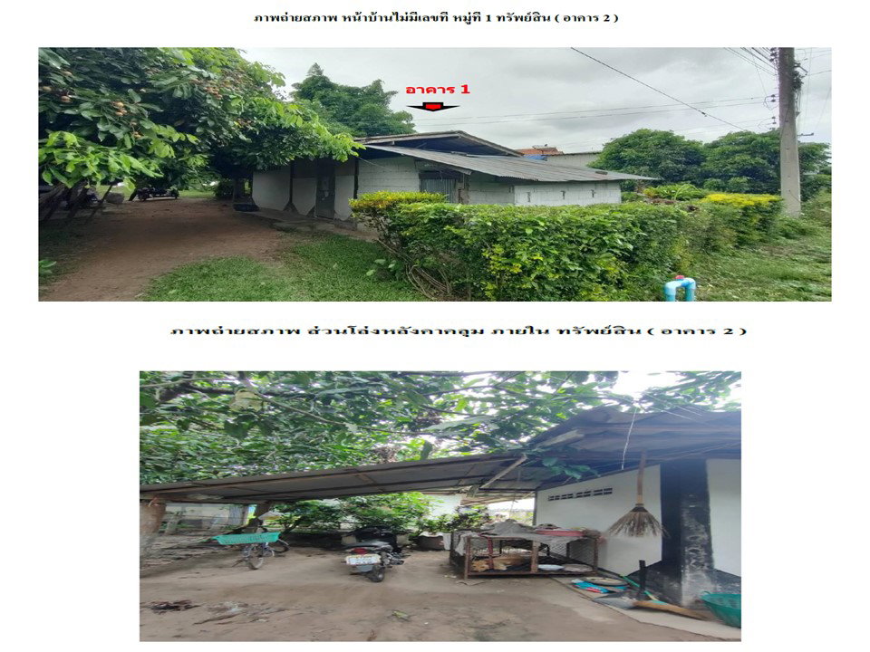 รูป ที่ดินพร้อมสิ่งปลูกสร้าง 386 ตร.วา พร้าว เชียงใหม่ 863,000 - รูปที่ 6/6