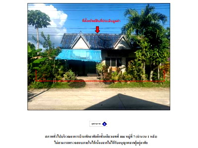 ที่ดิน สตูล : ที่ดินพร้อมสิ่งปลูกสร้าง 91 ตร.วา เมืองสตูล สตูล 1.4M