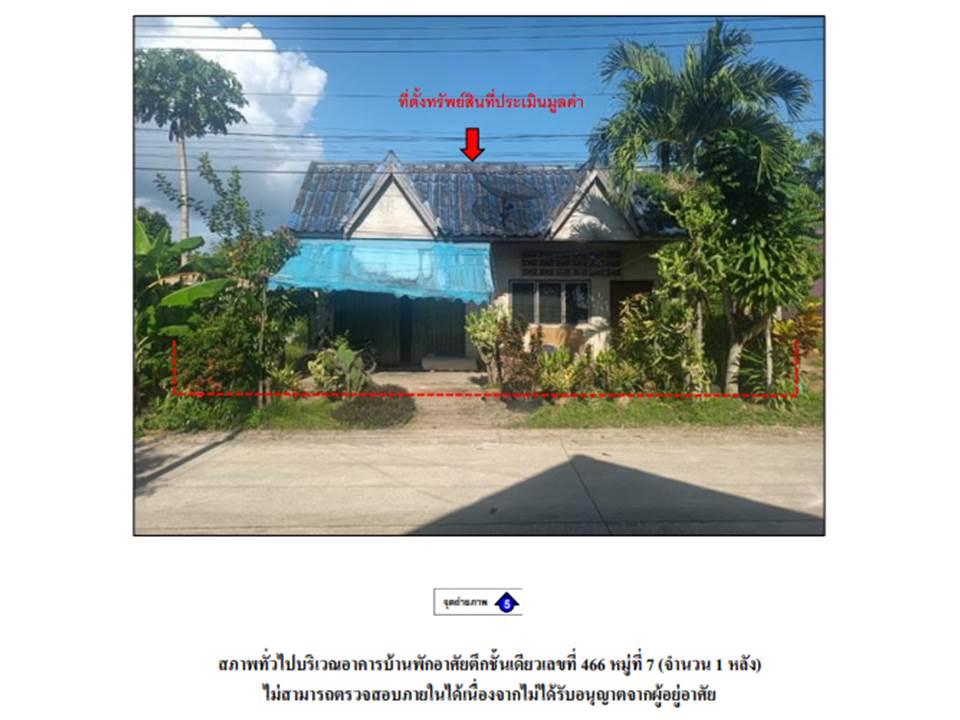 รูป ที่ดินพร้อมสิ่งปลูกสร้าง 91 ตร.วา เมืองสตูล สตูล 1.4M - รูปที่ 1/3