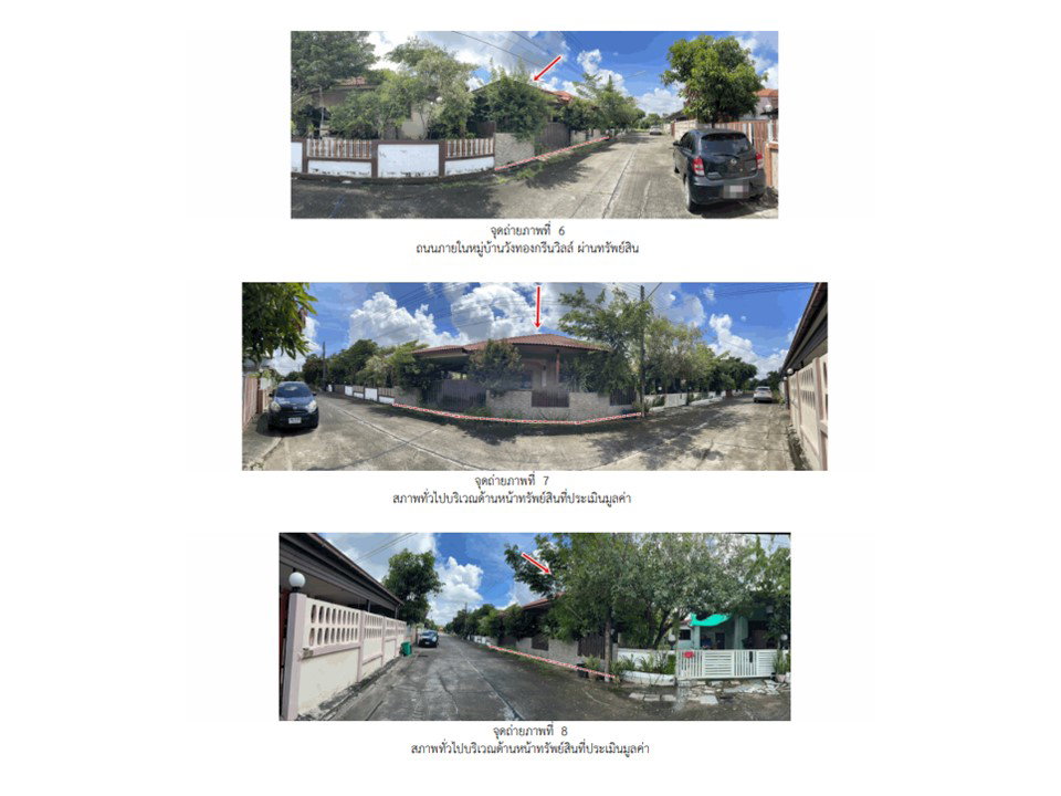 picture LAND 50 Sq.w. Warin Chamrap Ubon Ratchathani for 1.5M - 4/7