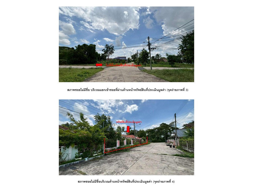 picture LAND 102.6 Sq.w. Muang Si Sa Ket Si Sa Ket for 2.2M - 3/5