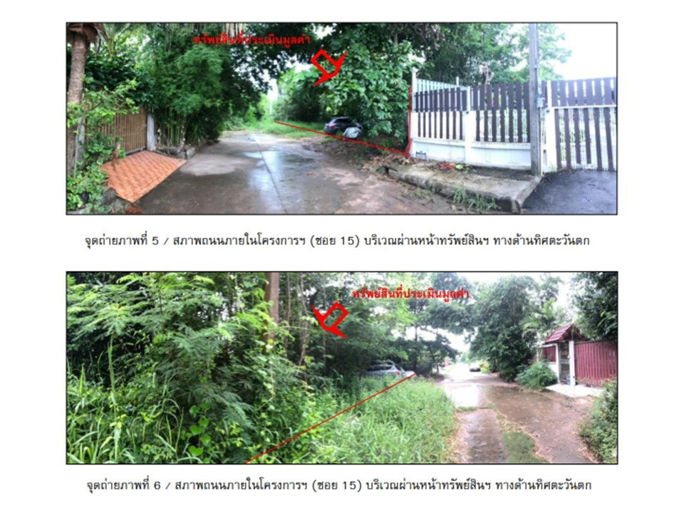 picture LAND 100 Sq.w. Muang Udon Thani Udon Thani for 962,000 - 4/10