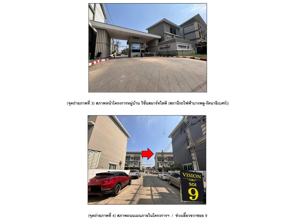 รูป ที่ดินพร้อมสิ่งปลูกสร้าง 16.3 ตร.วา วิชั่นสมาร์ทไลฟ์ (สถานีรถไฟฟ้าบางพลู-รัตนาธิเบศร์) ซอย 9 บางบัวทอง นนทบุรี 2.3M - รูปที่ 3/5