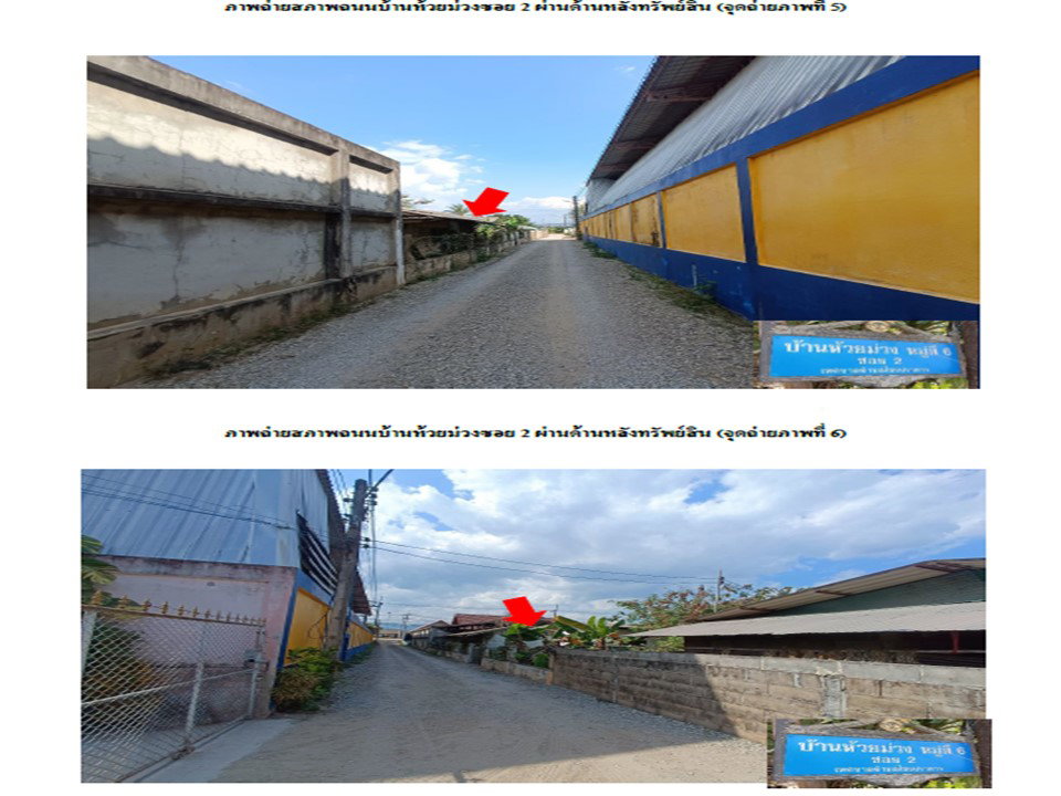 picture LAND 160 Sq.w. Chai Prakarn Chiang Mai for 1.4M - 4/8