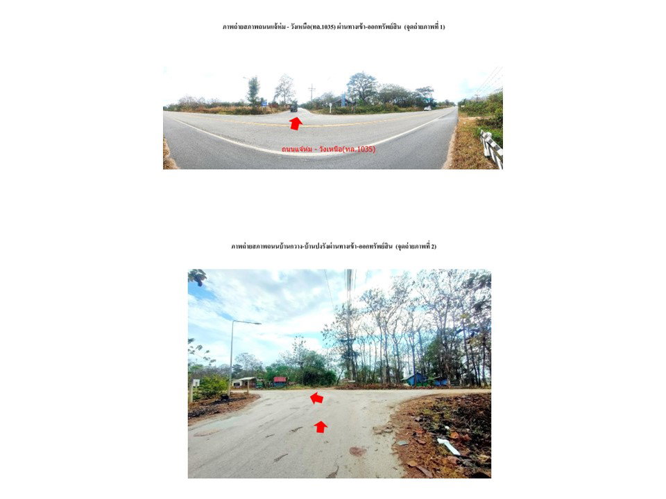 รูป ที่ดินพร้อมสิ่งปลูกสร้าง 45 ตร.วา ก่อ วังเหนือ ลำปาง 338,000 - รูปที่ 2/4