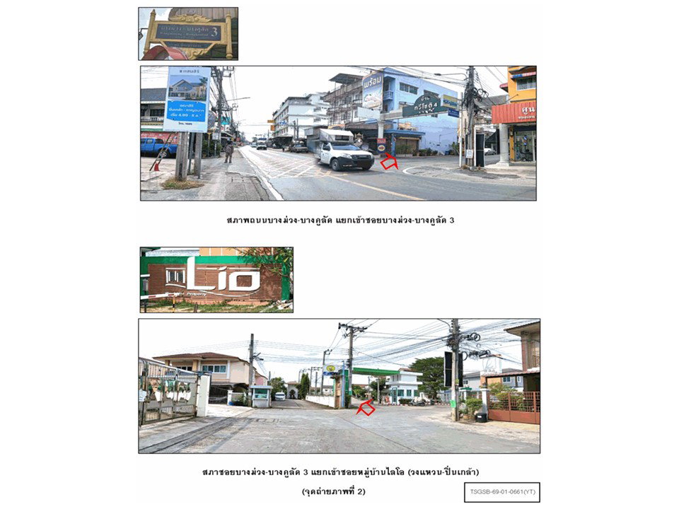 รูป ที่ดินพร้อมสิ่งปลูกสร้าง 22 ตร.วา ไลโอ (วงแหวน-ปิ่นเกล้า) บางใหญ่ นนทบุรี 1.6M - รูปที่ 2/4