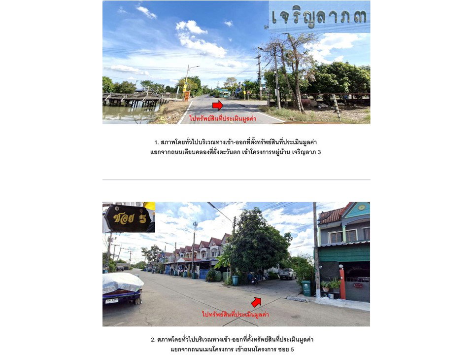 picture TOWN HOUSE 17 Sq.w. Khlong Luang Pathumthani for 515,000 - 2/4