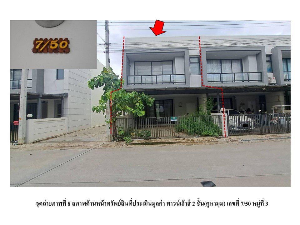 รูป ที่ดินพร้อมสิ่งปลูกสร้าง 21.1 ตร.วา เดอะริช บางปะอิน บางปะอิน พระนครศรีอยุธยา 1.6M - รูปที่ 1/4