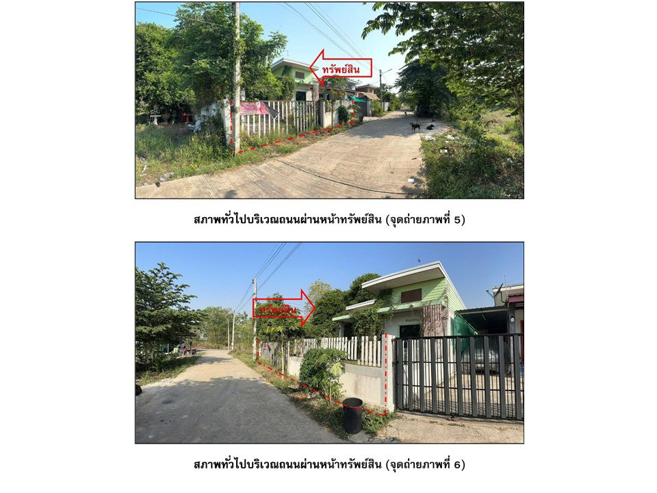 picture LAND 41 Sq.w. Sikhiu Nakhon Ratchasima for 1.1M - 4/5