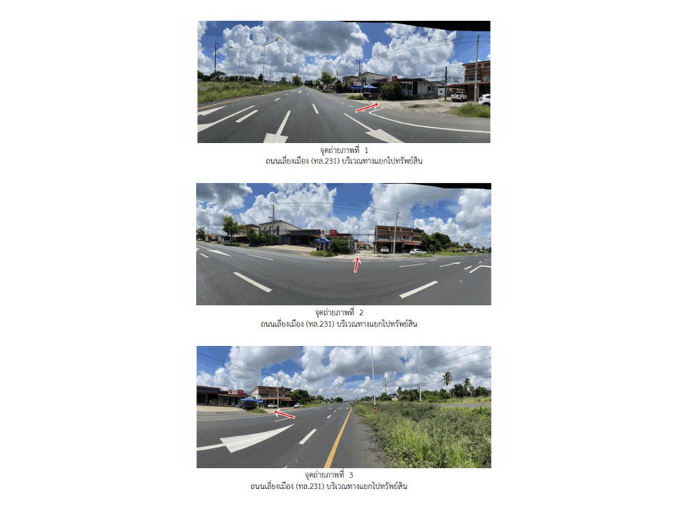 picture LAND 50 Sq.w. Warin Chamrap Ubon Ratchathani for 1.5M - 2/7