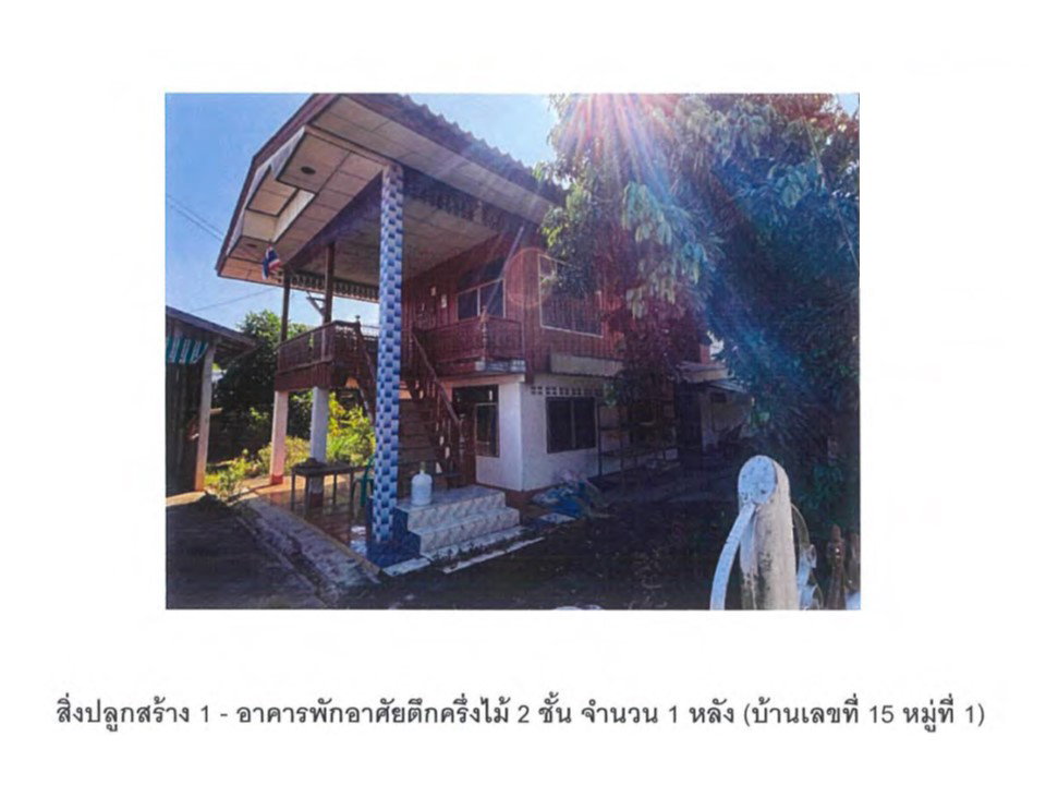 picture LAND 142 Sq.w. Wieng Chiang Rung Chiang Rai for 740,000 - 2/6