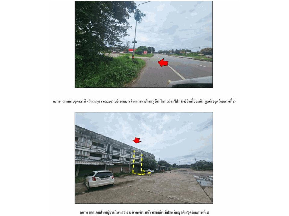 รูป ที่ดินพร้อมสิ่งปลูกสร้าง 24 ตร.วา หนองวัวซอ อุดรธานี 665,000 - รูปที่ 2/4
