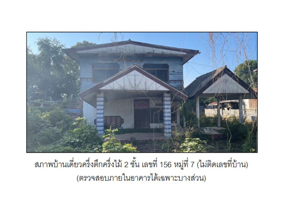 รูป ที่ดินพร้อมสิ่งปลูกสร้าง 105 ตร.วา สีชมพู ขอนแก่น 324,000 - รูปที่ 1/8