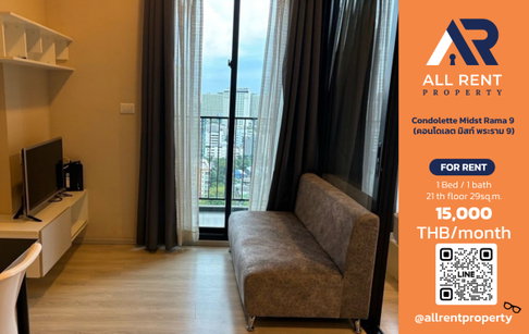 🔥 ให้เช่า Condolette Midst Rama 9 | โซนพระราม 9–ห้วยขวาง | 1 Bed 29 ตร.ม. ชั้น 21 | 15,000 บ./เดือน