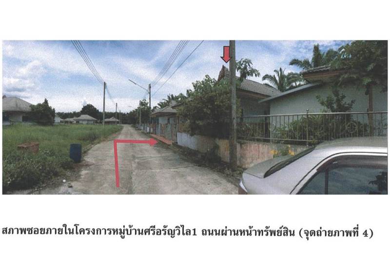 รูป ที่ดินพร้อมสิ่งปลูกสร้าง 59.8 ตร.วา ศรีอรัญวิไล 1 เขาพนม กระบี่ 1.8M - รูปที่ 5/9