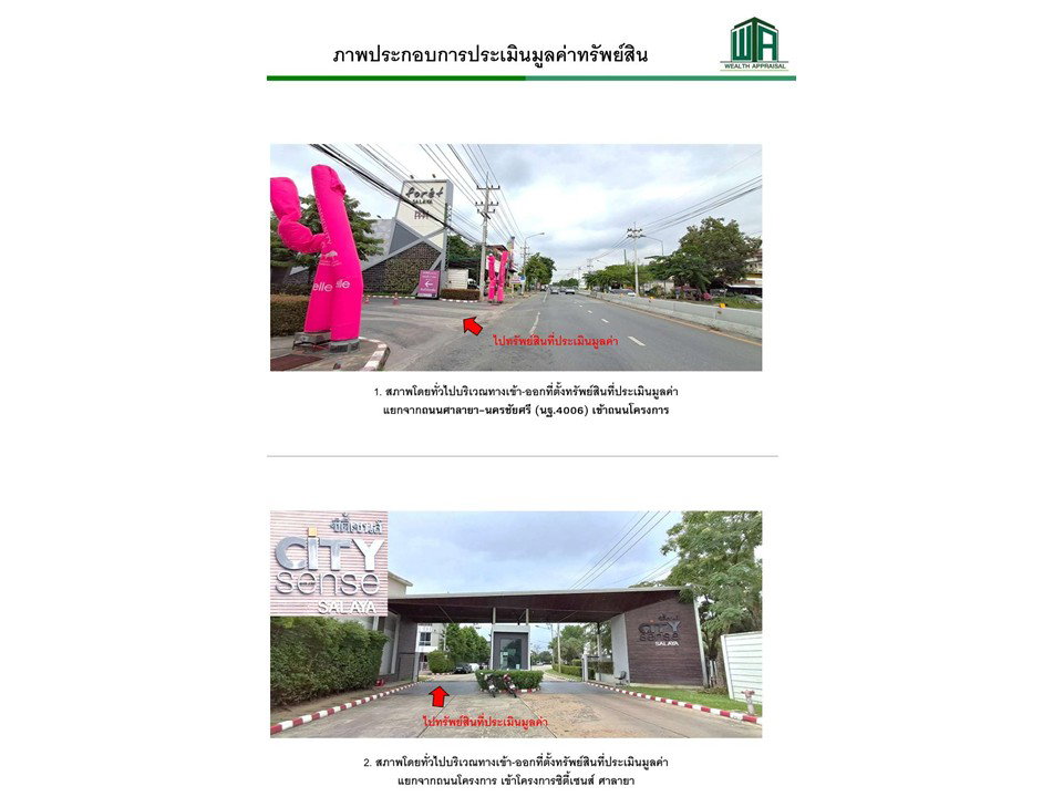 picture LAND 20.7 Sq.w. Phuttha Mon Thon Nakhon Pathom for 2.2M - 2/6