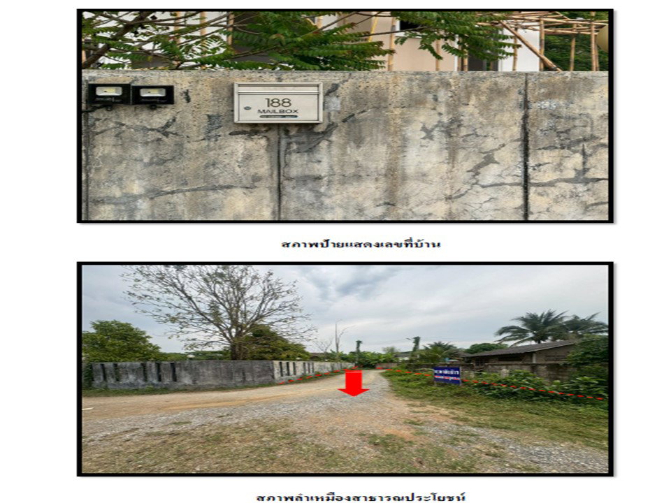 รูป ที่ดินพร้อมสิ่งปลูกสร้าง 420.1 ตร.วา เมืองเชียงราย เชียงราย 9.1M - รูปที่ 6/6