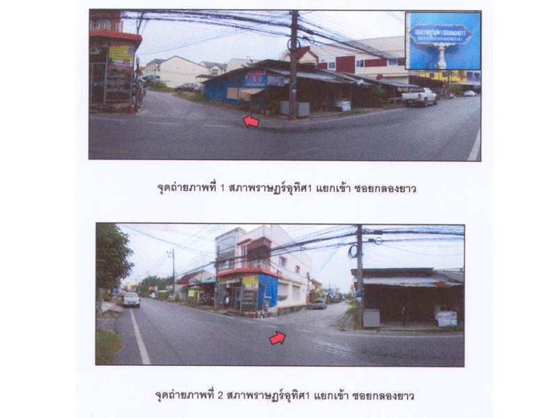 รูป ที่ดินพร้อมสิ่งปลูกสร้าง 24.4 ตร.วา เมืองสงขลา สงขลา 1.5M - รูปที่ 2/6