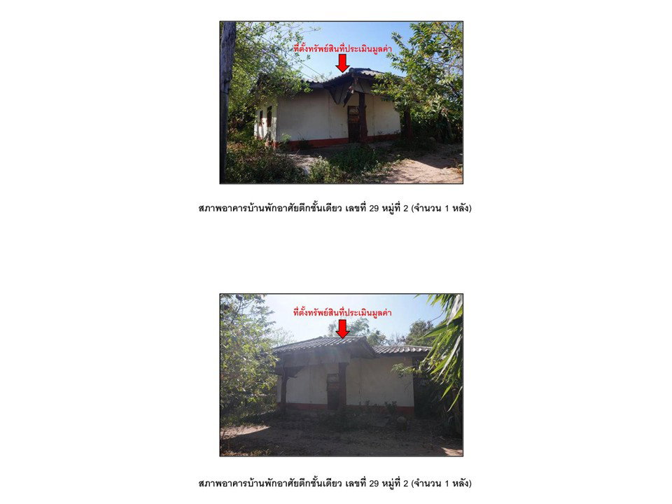 รูป ที่ดินพร้อมสิ่งปลูกสร้าง 243 ตร.วา หนองสองห้อง ขอนแก่น 455,000 - รูปที่ 5/5