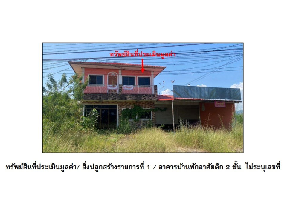 picture HOME 564.7 Sq.w. Muang Phetchabun Phetchabun for 4.2M - 3/9