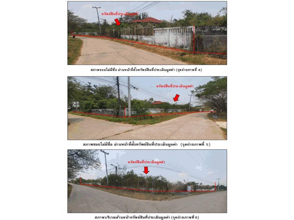 รูป ที่ดินพร้อมสิ่งปลูกสร้าง 1258 ตร.วา เมืองหนองบัวลำภู หนองบัวลำภู 4.1M - รูปที่ 3/4
