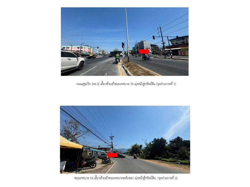 picture LAND 31.2 Sq.w. Muang Chanthaburi Chanthaburi for 1.9M - 2/4