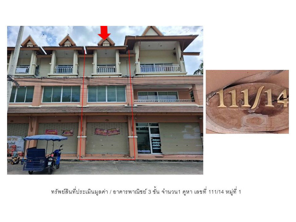 รูป ที่ดินพร้อมสิ่งปลูกสร้าง 15 ตร.วา สัตหีบ ชลบุรี 3.1M - รูปที่ 3/3