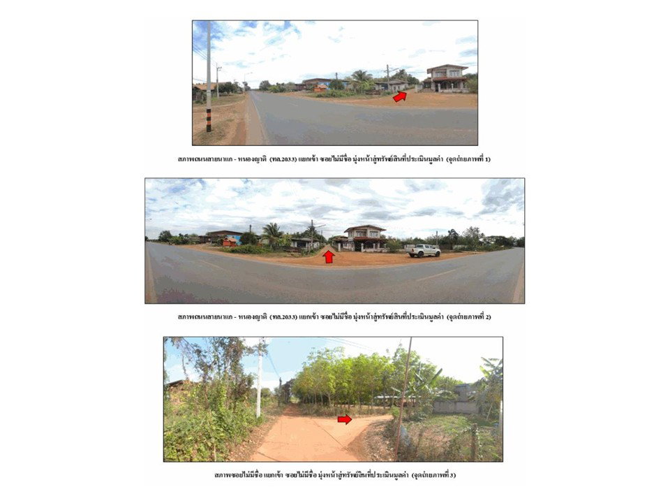 รูป ที่ดินพร้อมสิ่งปลูกสร้าง 119 ตร.วา นาแก นครพนม 490,000 - รูปที่ 2/6