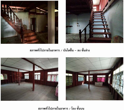 picture HOME 663.3 Sq.w. Phichai Uttaradit for 875,000 - 2/4