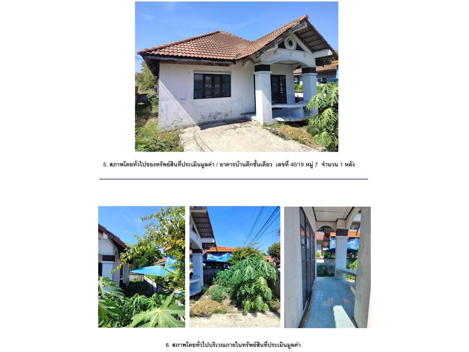 picture LAND 54.4 Sq.w. Ongkharak Nakhon Nayok for 1M - 4/4