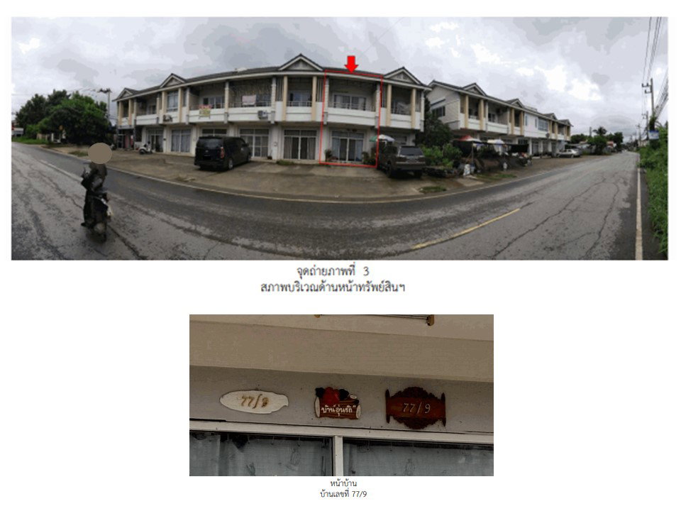 รูป ที่ดินพร้อมสิ่งปลูกสร้าง 20 ตร.วา คานารี่วิลล์ โนนทัน เมืองขอนแก่น ขอนแก่น 1.9M - รูปที่ 3/3