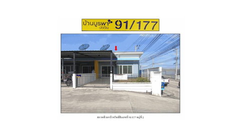 ที่ดินพร้อมสิ่งปลูกสร้าง 29.7 ตร.วา บูรพา ศรีราชา ชลบุรี 1.5M