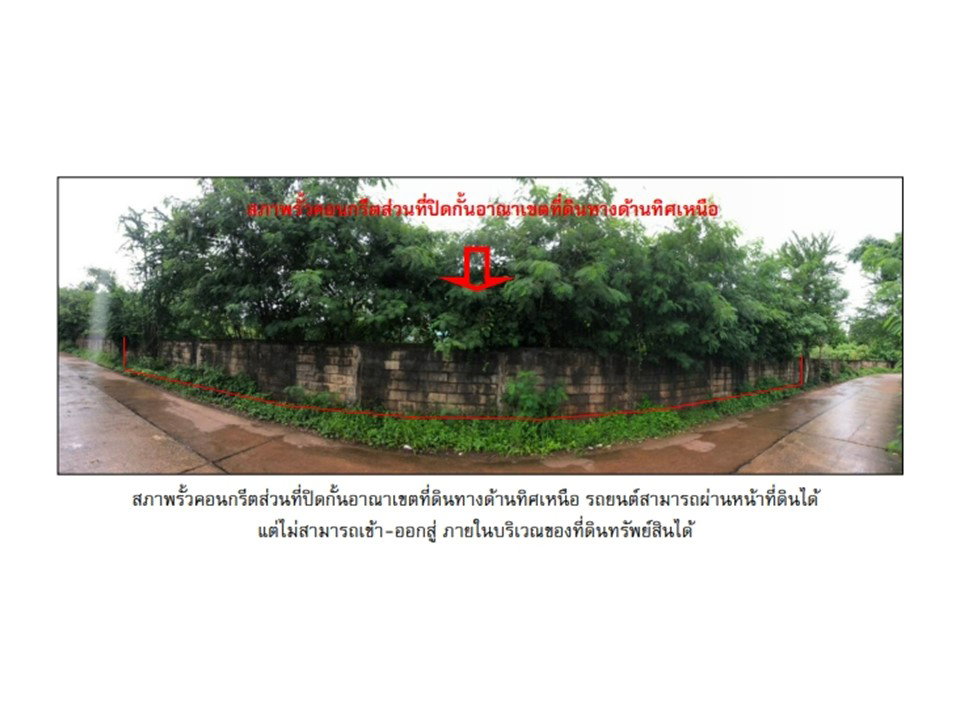 picture LAND 222 Sq.w. Muang Udon Thani Udon Thani for 2.1M - 10/10