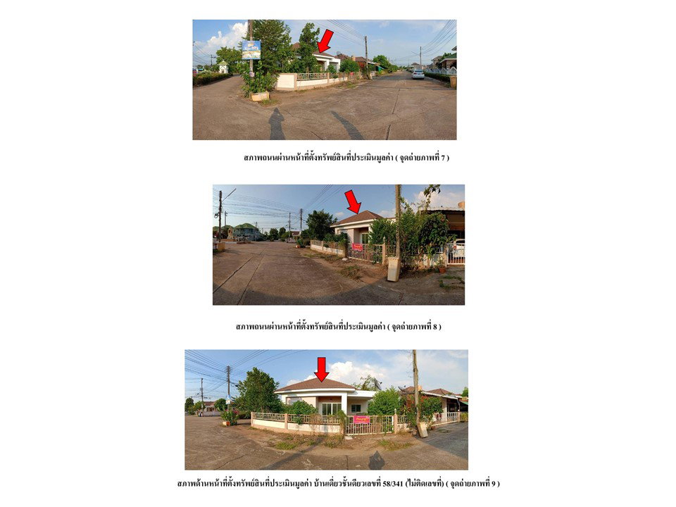 picture LAND 56 Sq.w. Sri Maha Pho Prachinburi for 1.5M - 4/4